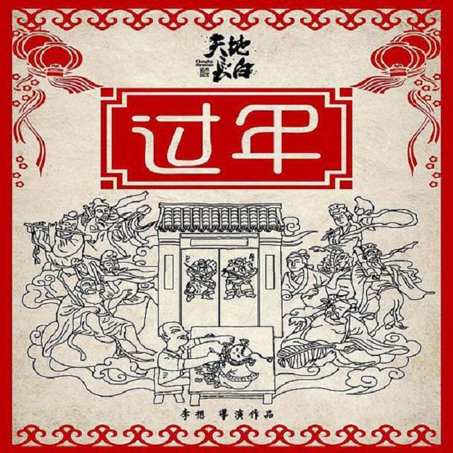 草东没有派对《还愿》GTP谱