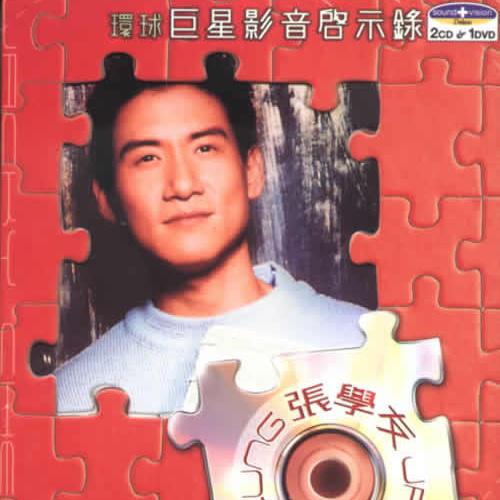 张学友《遥远的她》GTP谱