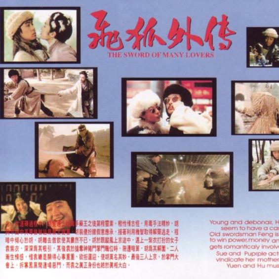 胡伟立《嬉戏》GTP谱