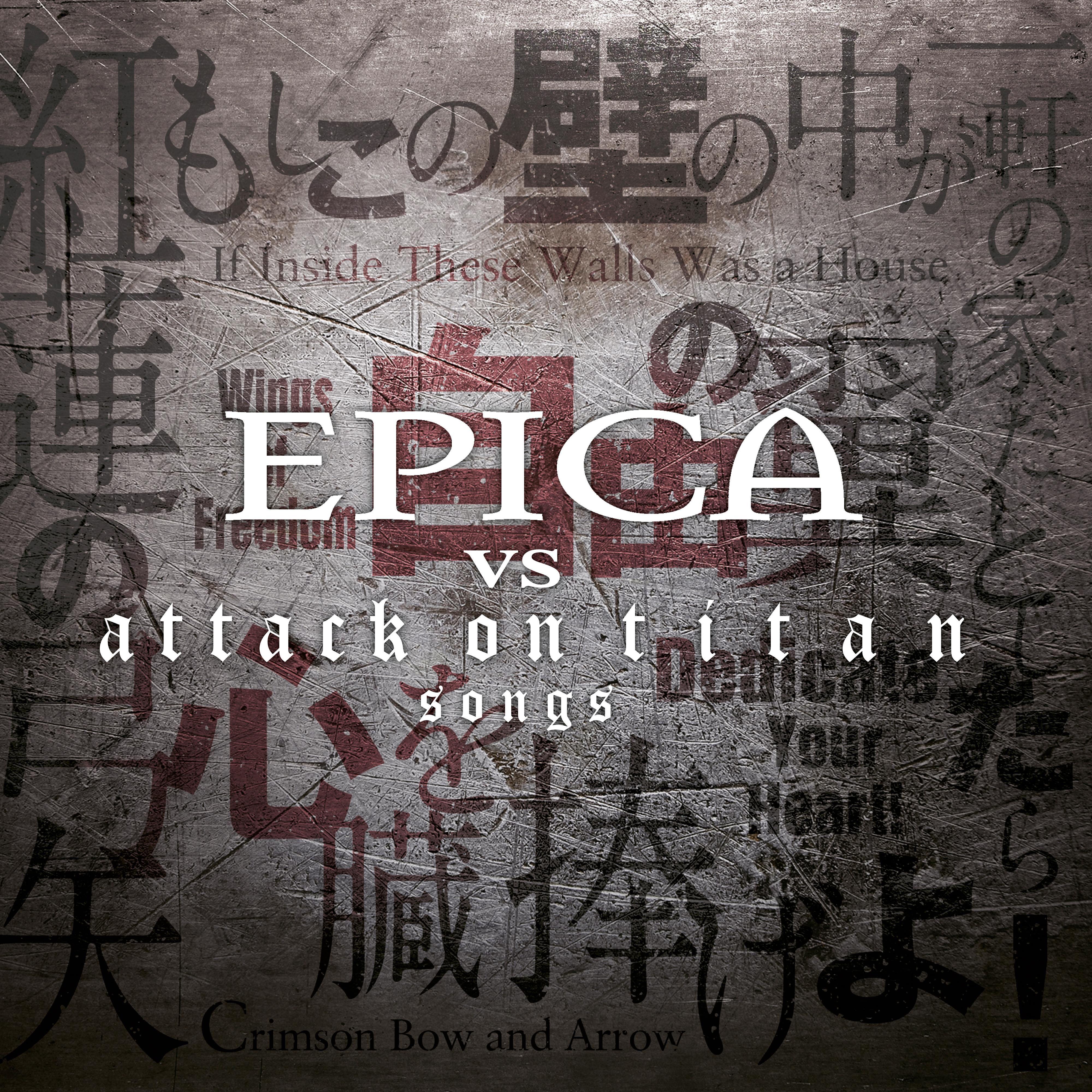 Epica《Wings Of Freedom》GTP谱