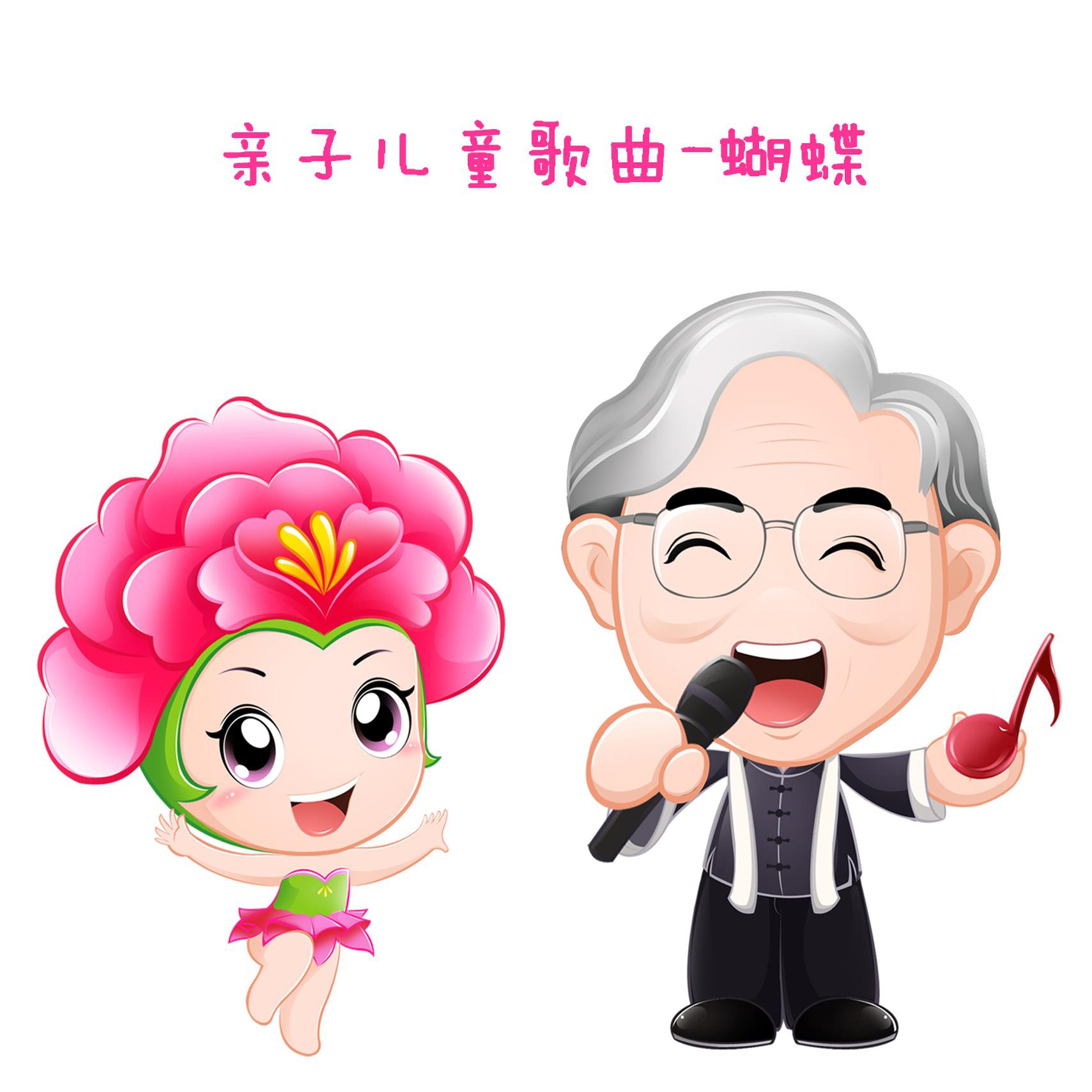 小蓓蕾组合《小白船》GTP谱