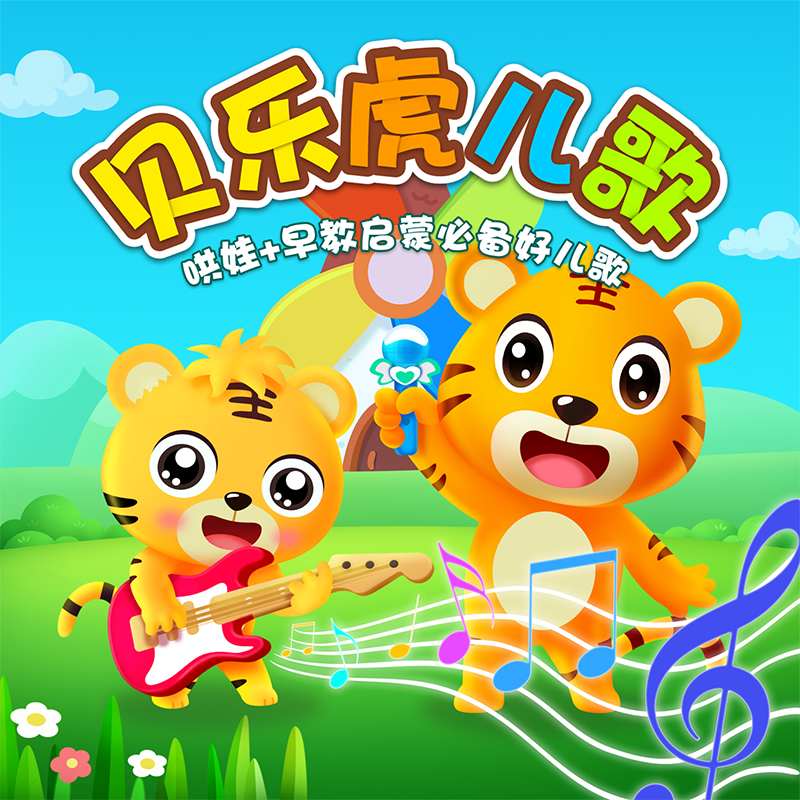 《幸福拍手歌》GTP谱