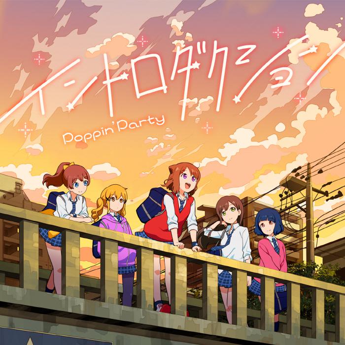 Poppin\'Party《イントロダクション》GTP谱