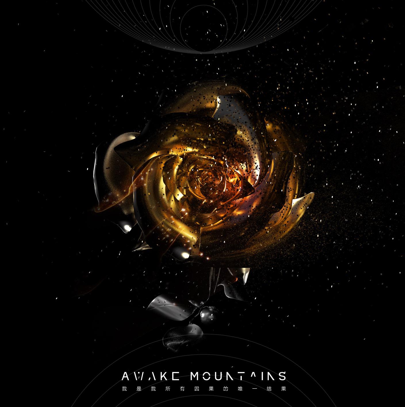 醒山AwakeMountains《共济镇》GTP谱