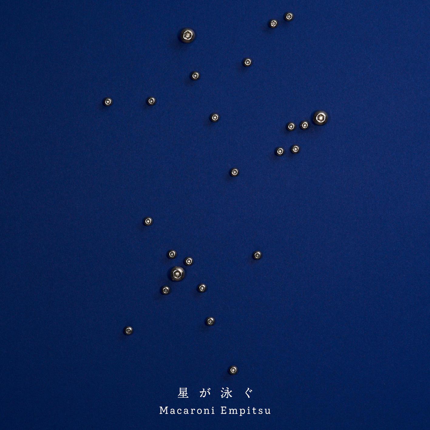 动漫游戏《星が泳ぐ》GTP谱