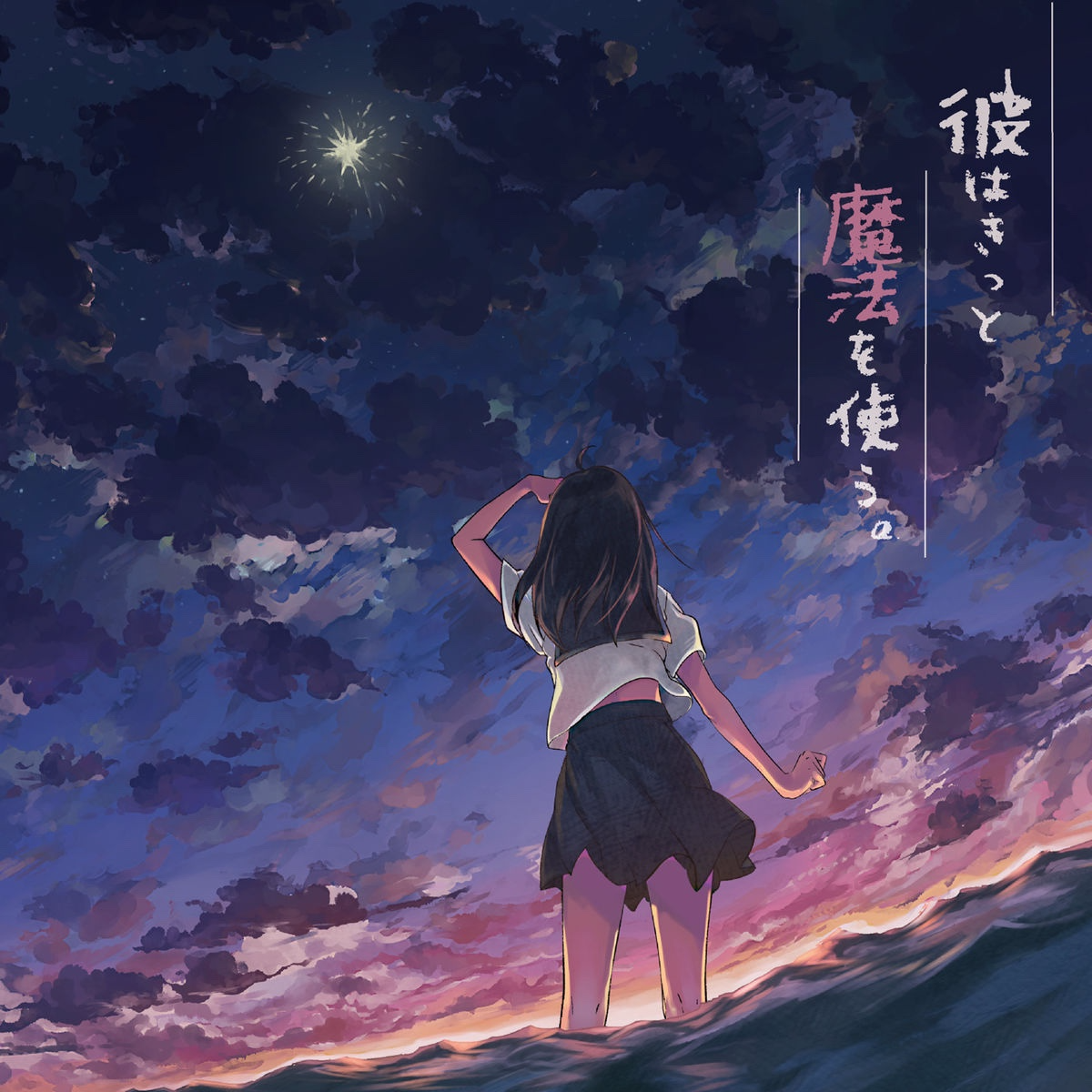 Orangestar《空奏列车-Vocaloid Orangestar IA》GTP谱