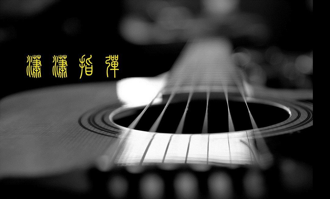 押尾桑《卡农》GTP谱