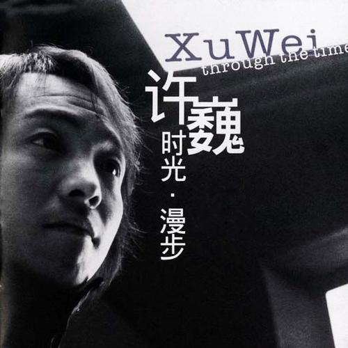 许巍《蓝莲花》GTP谱
