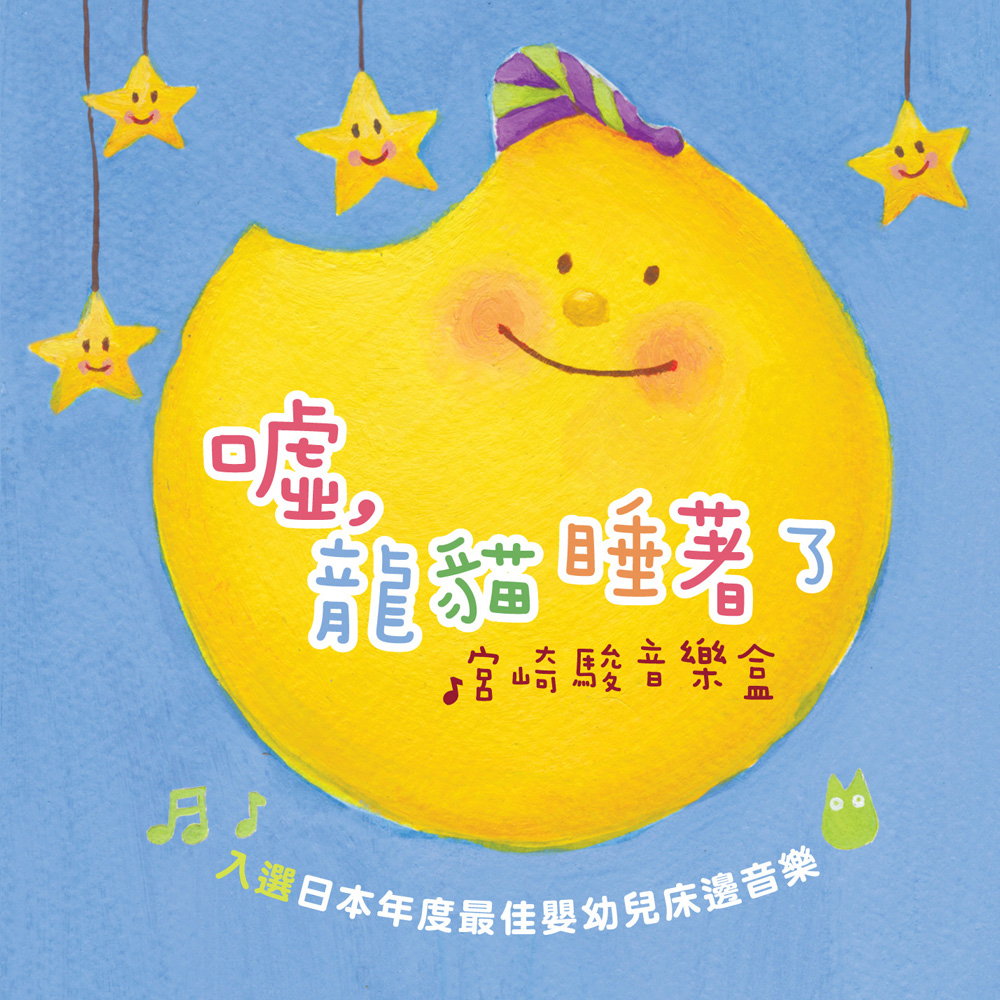动漫游戏《永远同在-亲爱的旅人啊》GTP谱