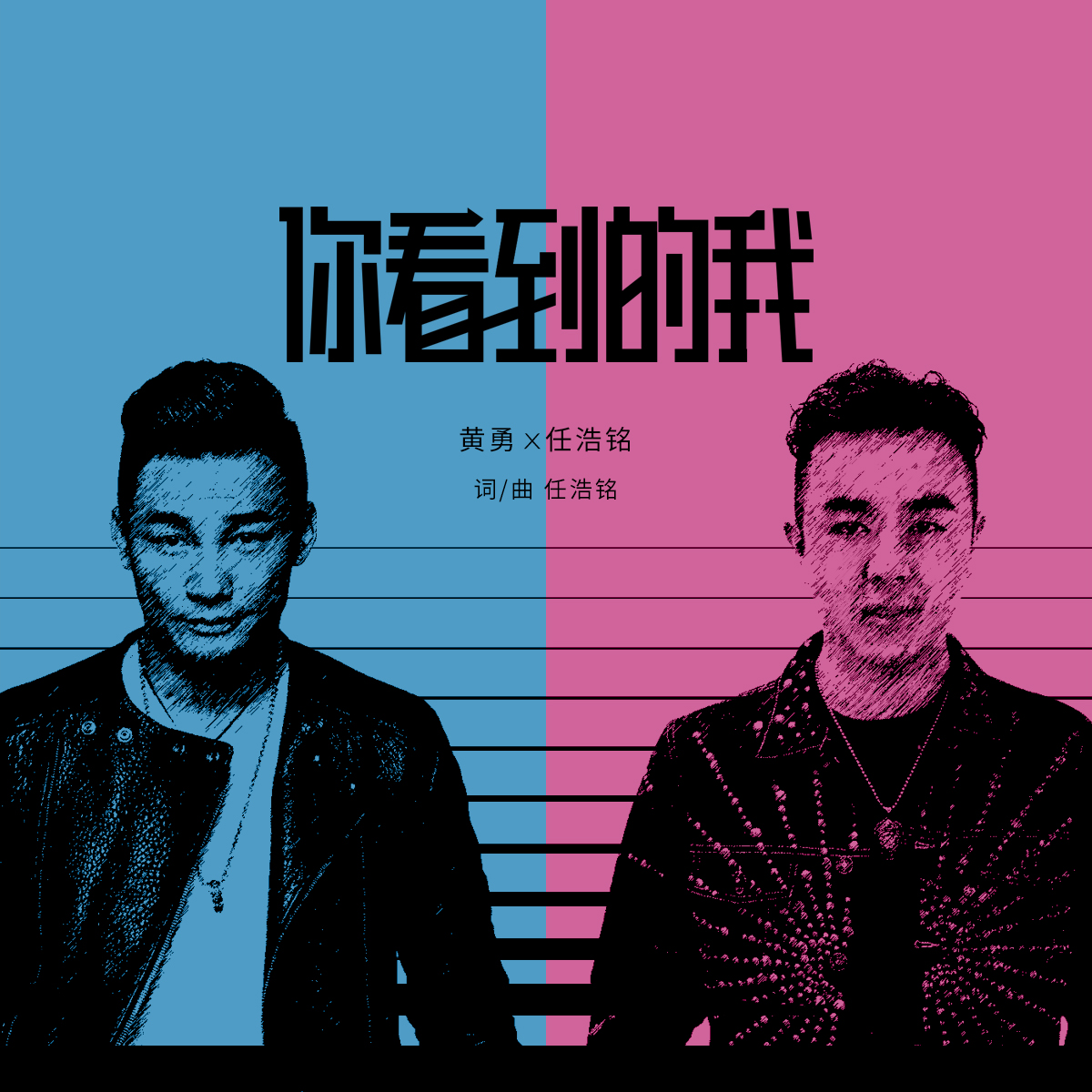 黄勇《你看到的我 -DJ版 - 前奏》GTP谱
