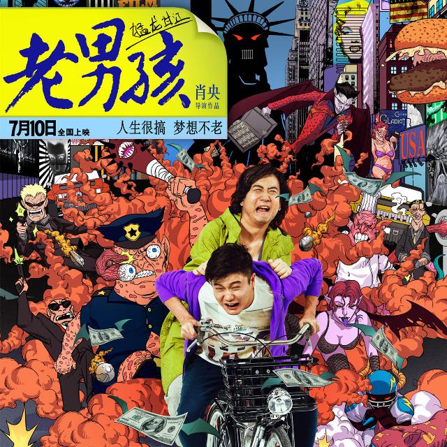 筷子兄弟《猛龙过江》GTP谱