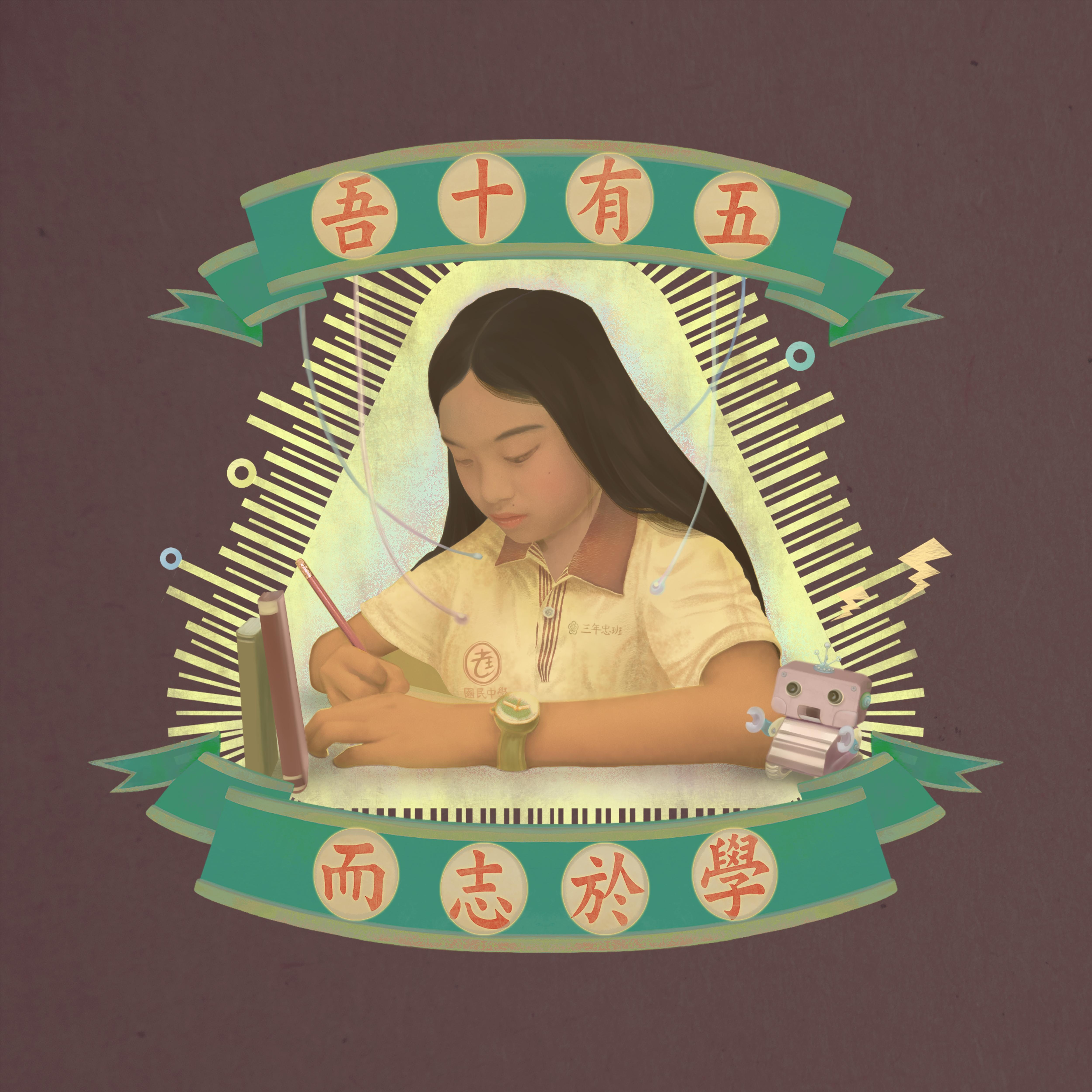 老王乐队《我还年轻》乐队总谱 GTP谱