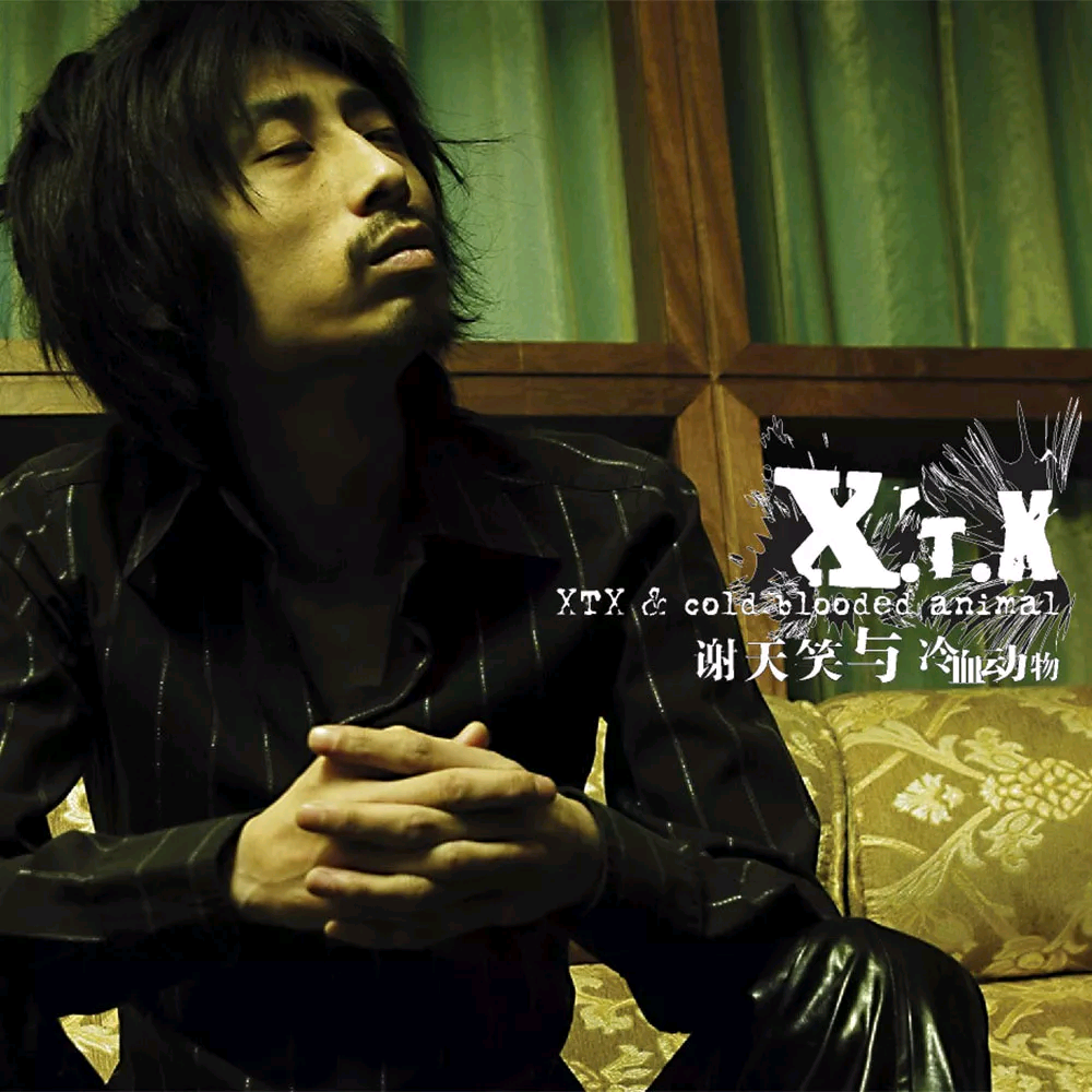 谢天笑《再次来临》不插电 乐队总谱 精细版 GTP谱