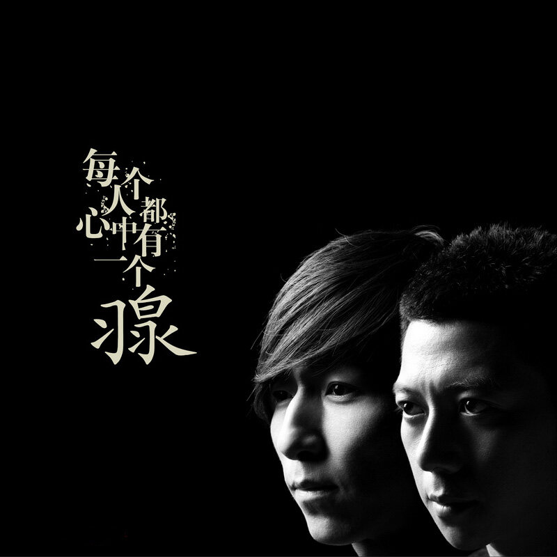 羽泉《我们拥有夜晚》电吉他谱 GTP谱