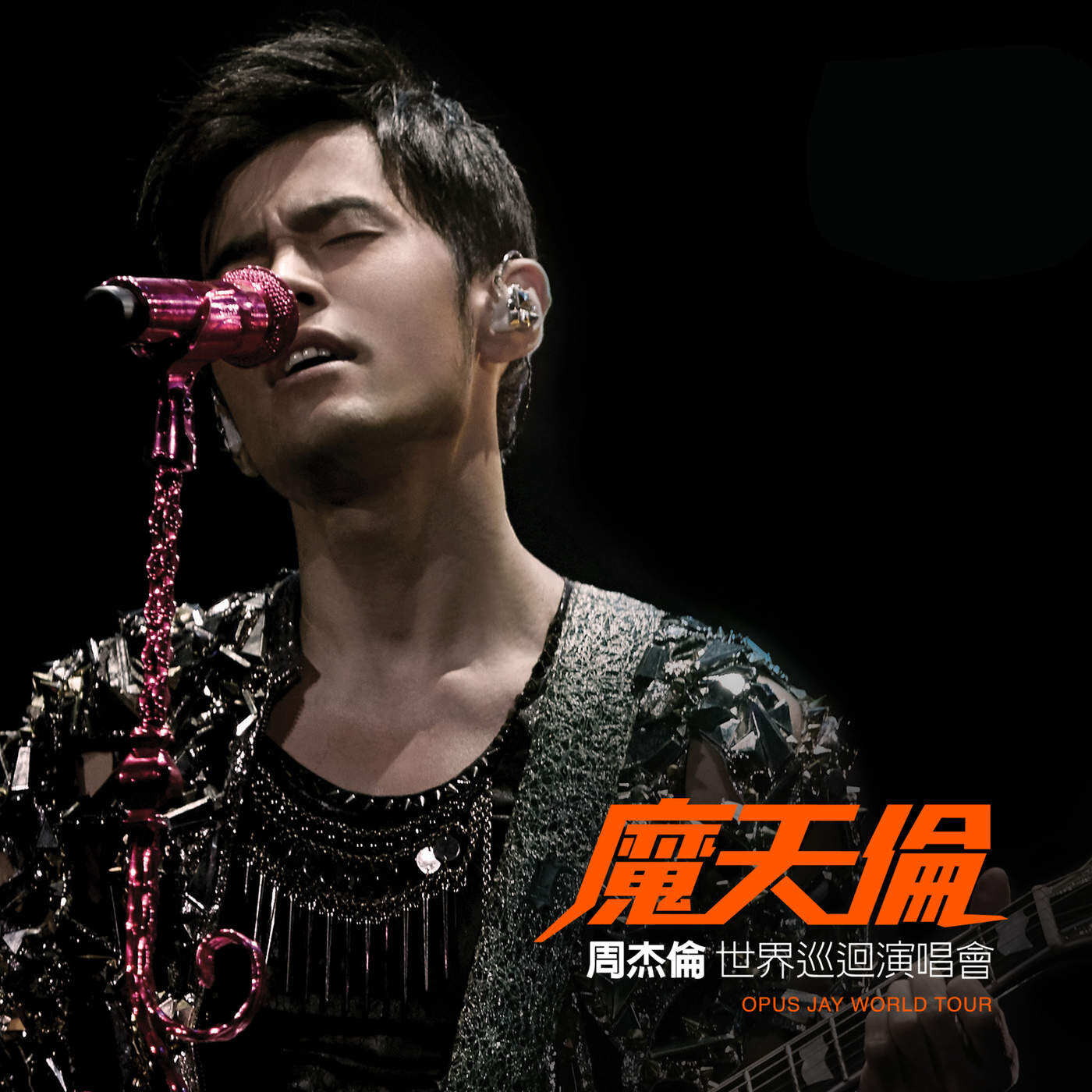周杰伦《不能说的秘密》乐队总谱