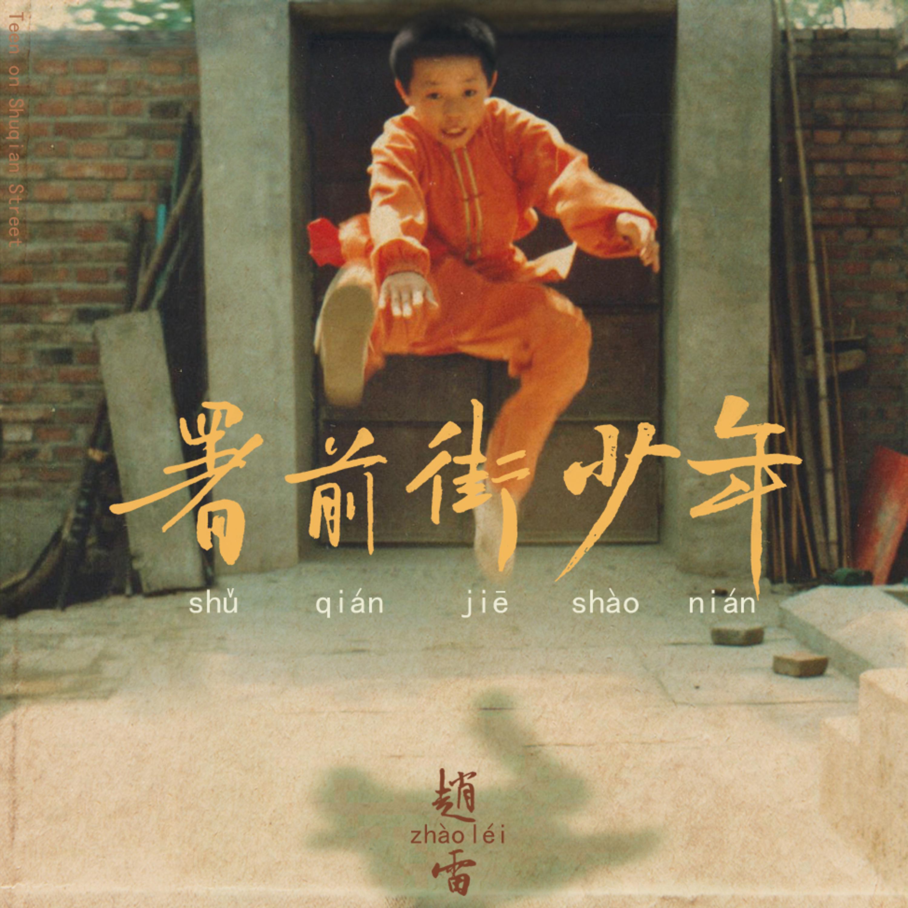 赵雷《我记得》乐队总谱 GTP谱