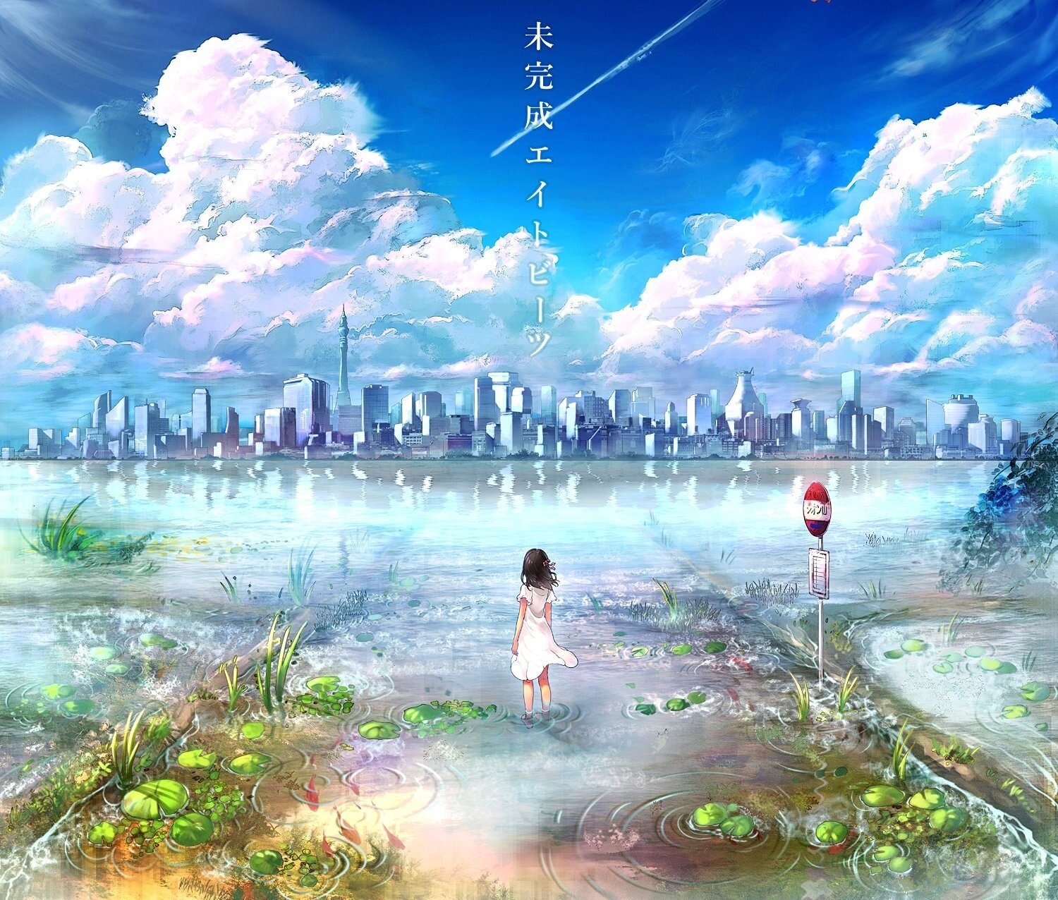 Orangestar《空奏列车》乐队总谱 GTP谱