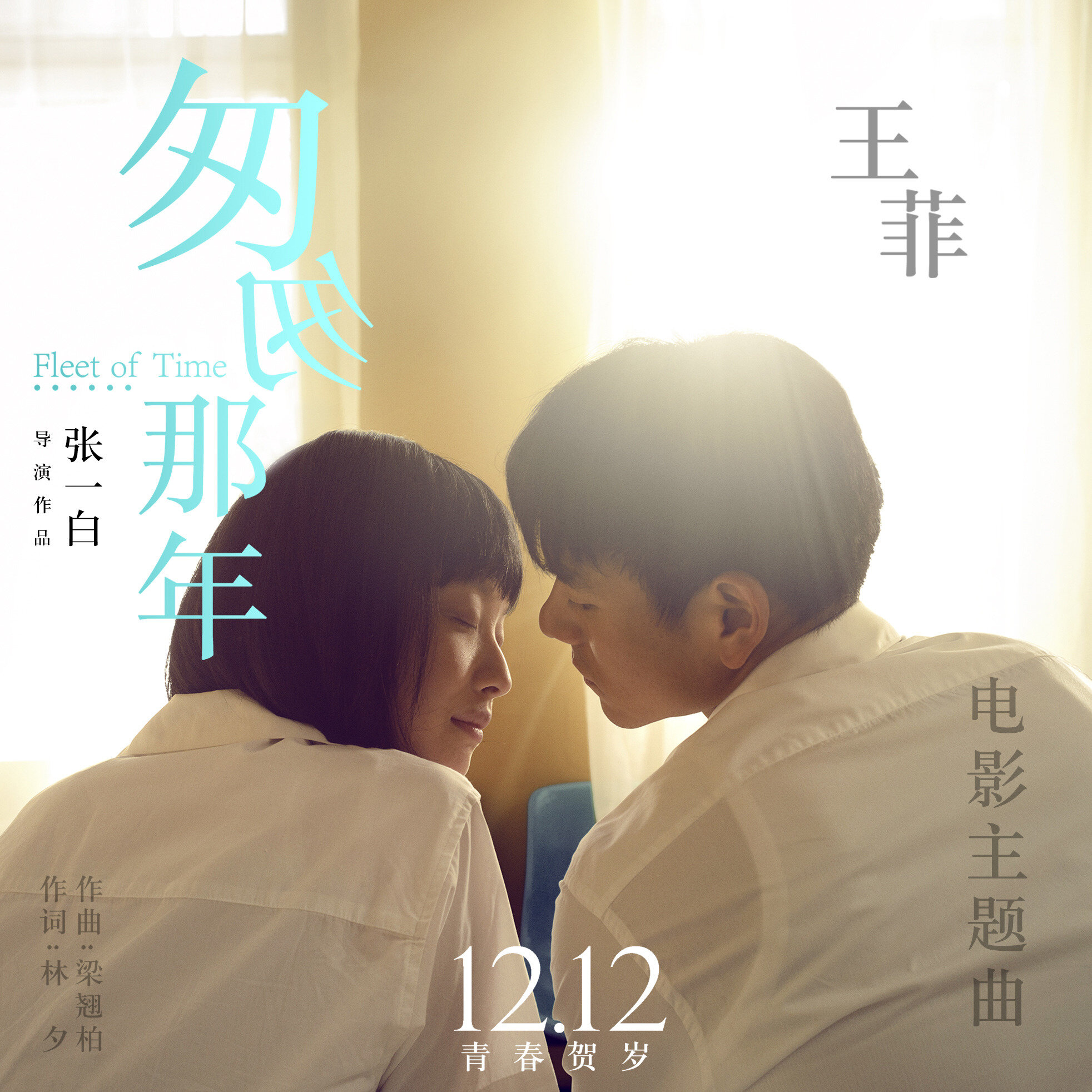 王菲《匆匆那年》指弹谱 GTP谱