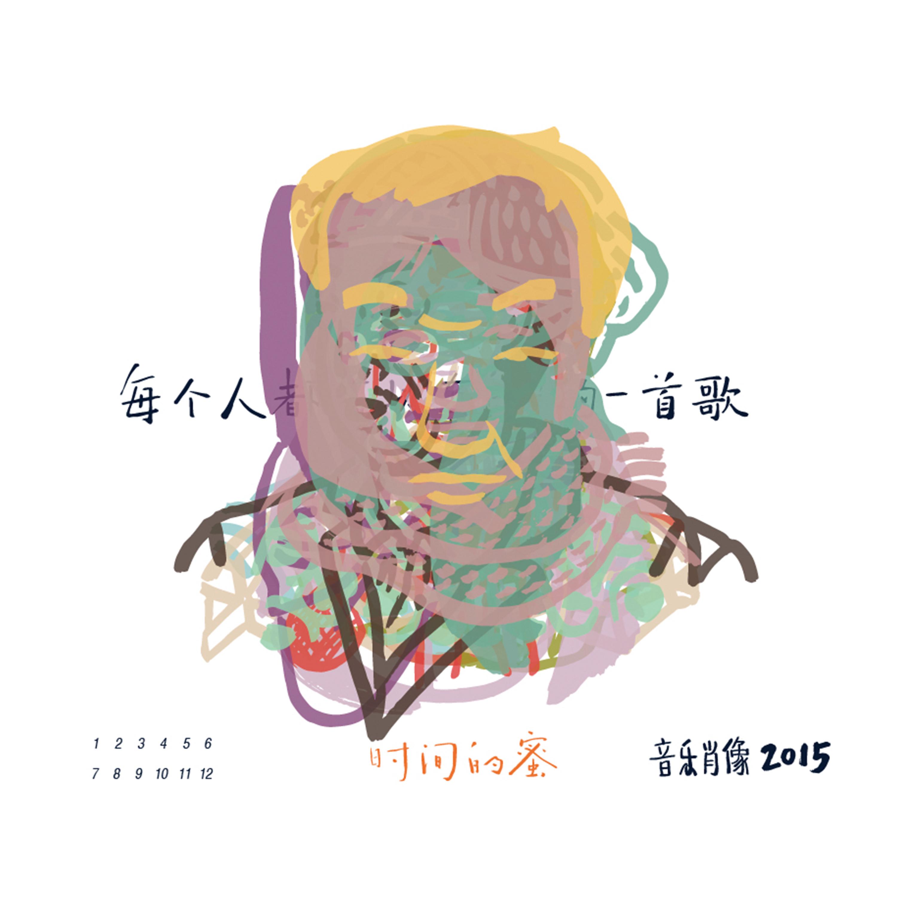 万能青年旅店《张洲》乐队总谱 GTP谱