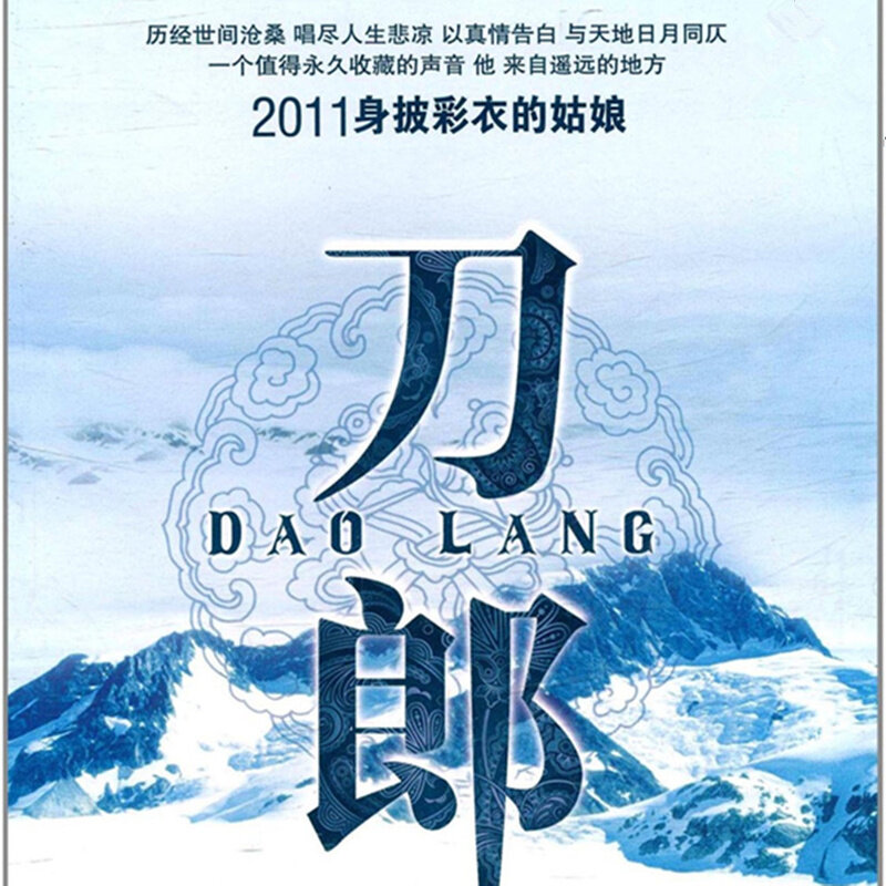 刀郎《黄玫瑰》弹唱谱 GTP谱