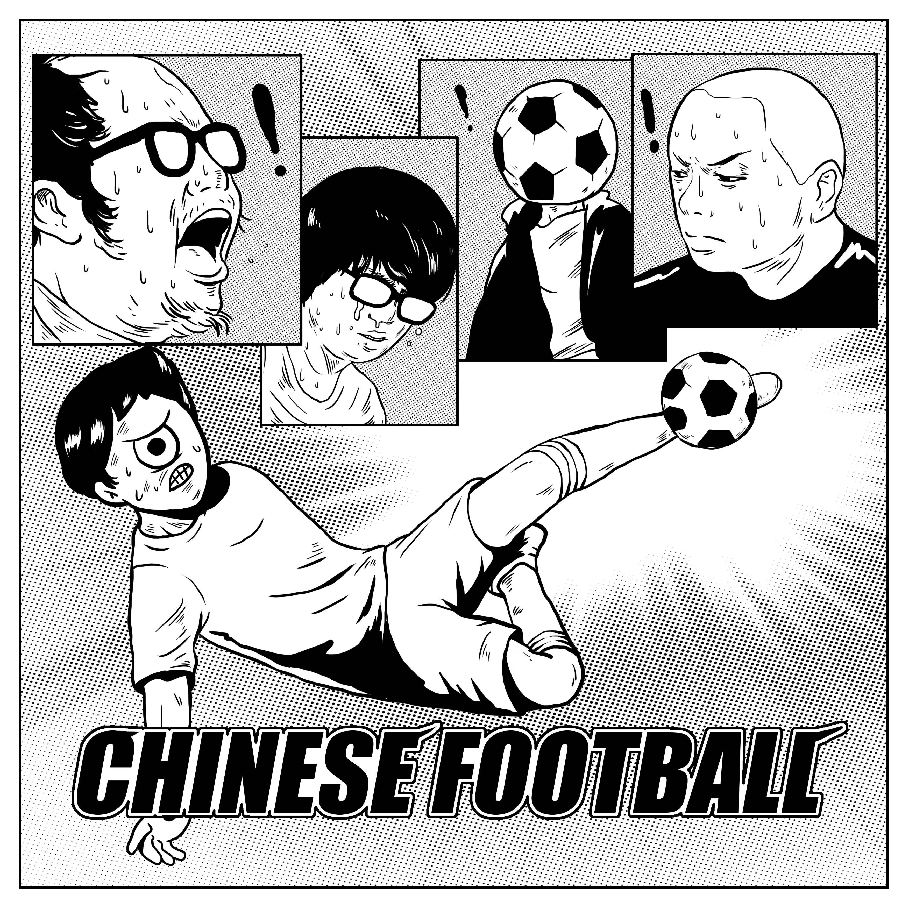 Chinese Football《守门员》乐队总谱 GTP谱